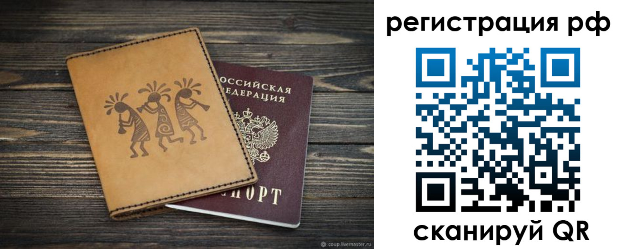 прописка законно в Лянторе