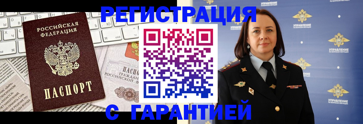 временная регистрация поиск в Лянторе